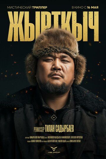 Постер фильма «Хищник»