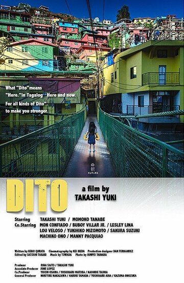 Постер фильма «DitO»