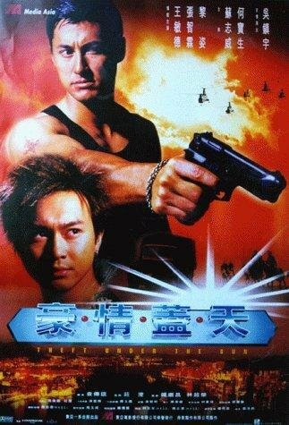 Постер фильма «Кража под солнцем»
