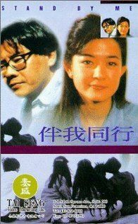 Постер фильма «Ban wo tong hang»
