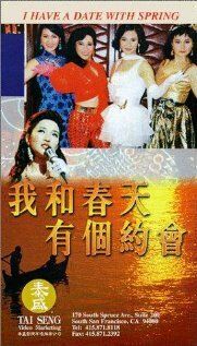 Постер фильма «Wo he chun tian you ge yue hui»