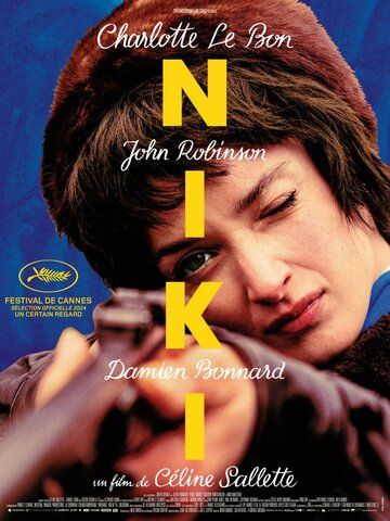 Постер фильма «Ники»