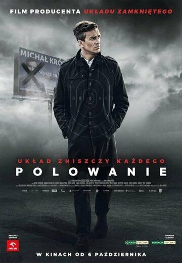 Постер фильма «Polowanie»