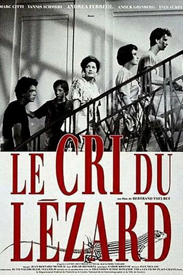 Постер фильма «Le cri du lézard»