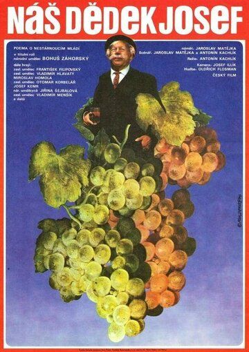 Постер фильма «Наш старик Йозеф»