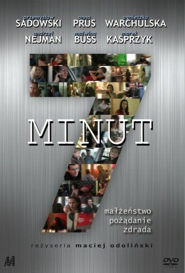 Постер фильма «7 минут»