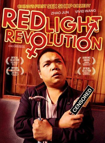 Постер фильма «Red Light Revolution»