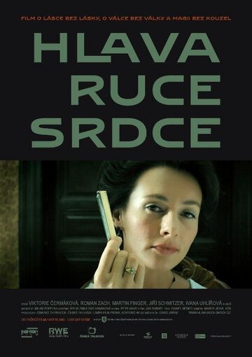 Постер фильма «Голова, руки, сердце»