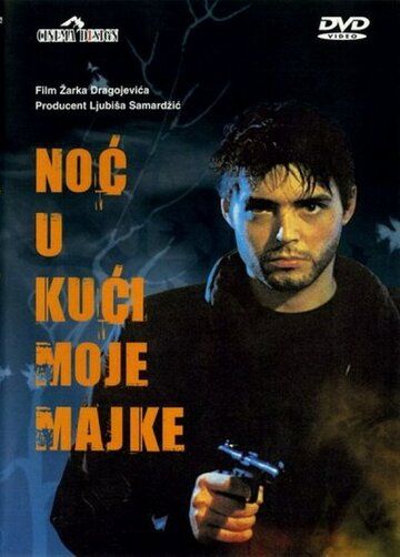 Постер фильма «Noc u kuci moje majke»