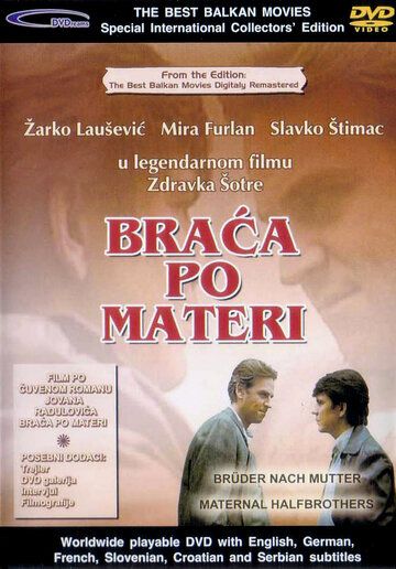 Постер фильма «Braca po materi»