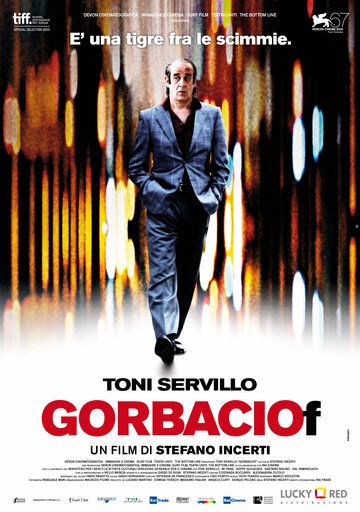 Постер фильма «Горбачев»