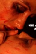 Постер фильма «Song of the Shattered»