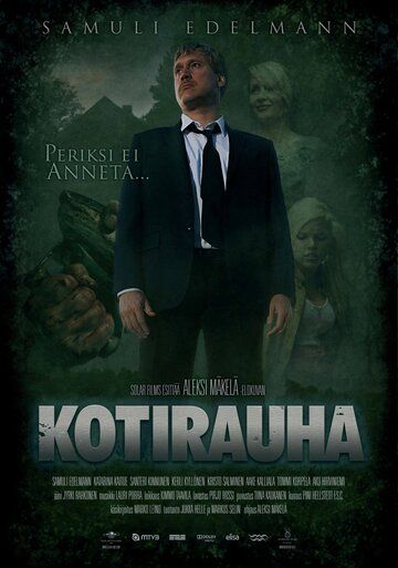 Постер фильма «Дом, милый дом»