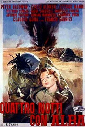 Постер фильма «Четыре ночи в Альбе»