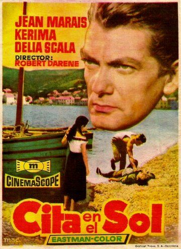 Постер фильма «Губбиа, любимый!»