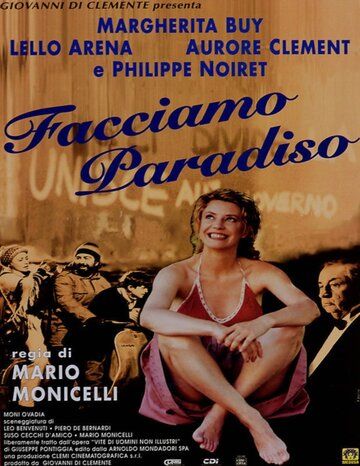 Постер фильма «Устроим рай»