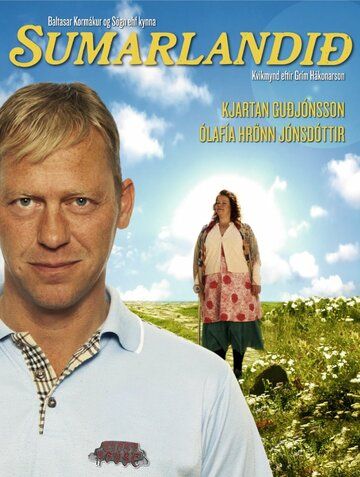 Постер фильма «Страна вечного лета»