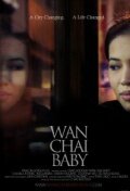 Постер фильма «Wan Chai Baby»