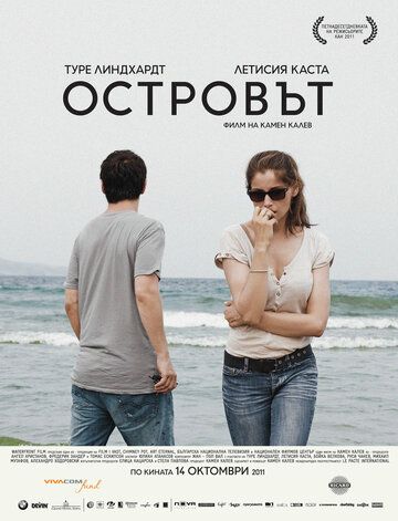 Остров