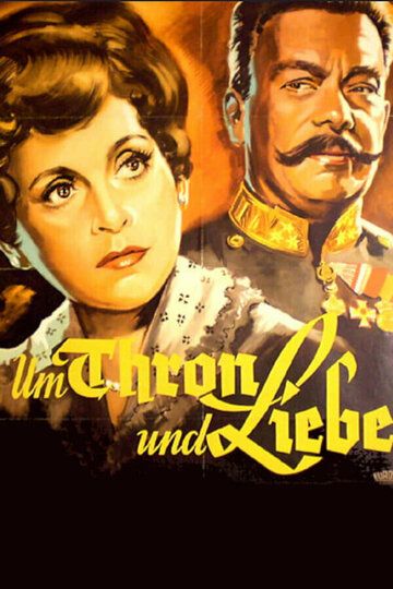 Постер фильма «Сараево»