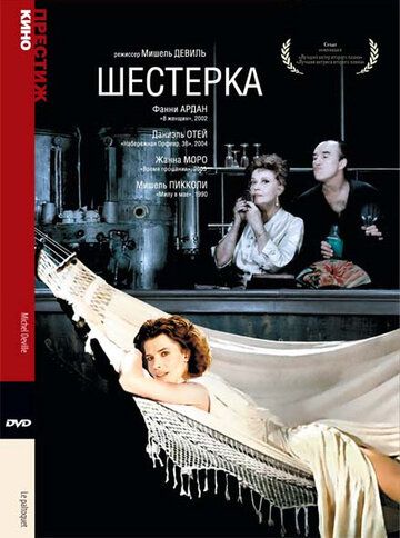 Постер фильма «Шестерка»