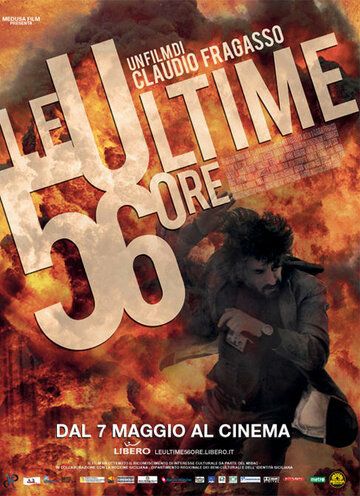 Постер фильма «Последние 56 часов»