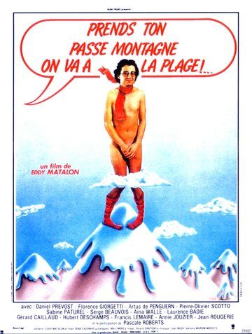 Постер фильма «Prends ton passe-montagne, on va à la plage»