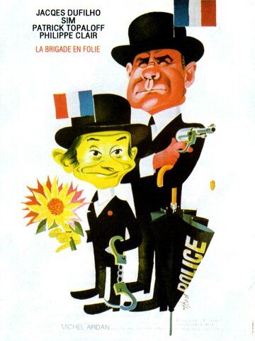 Постер фильма «La brigade en folie»