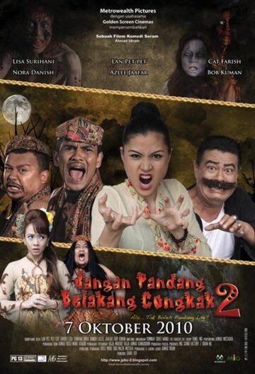 Постер фильма «Jangan Pandang Belakang Congkak 2»