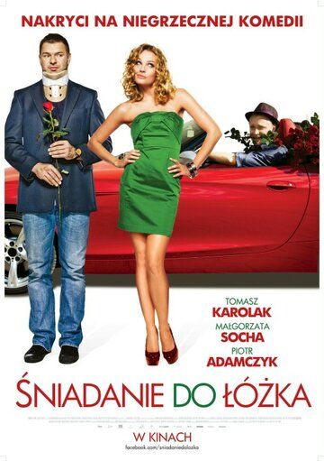 Постер фильма «Завтрак в постель»