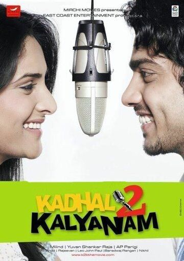 Постер фильма «Kadhal 2 Kalyanam»