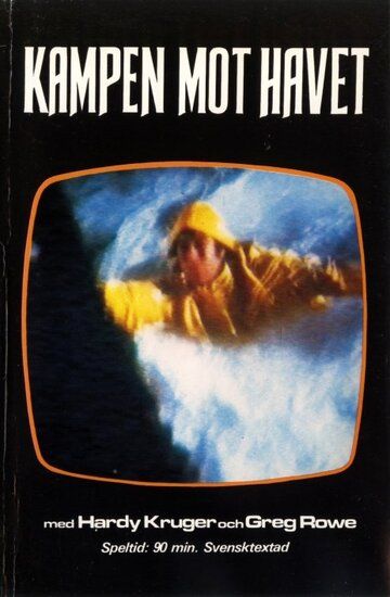Постер фильма «Голубой киль»