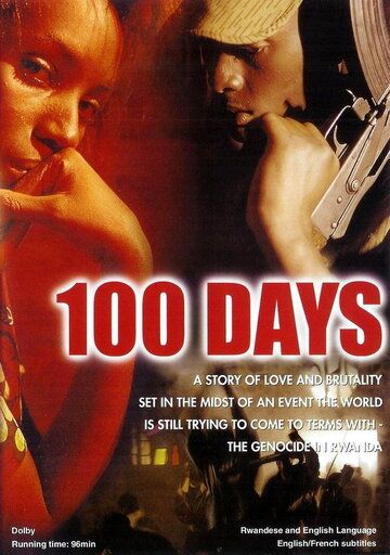 Постер фильма «100 дней»