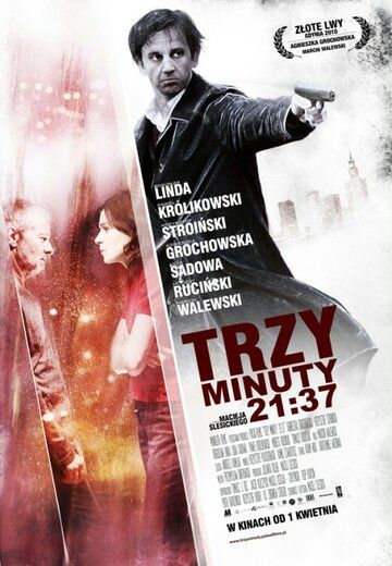 Постер фильма «Три минуты. 21:37»