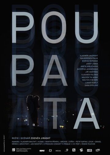 Постер фильма «Бутончики»