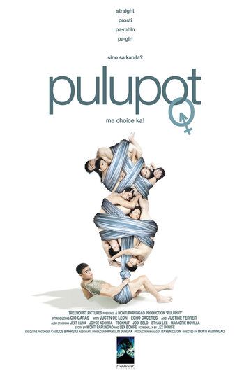 Постер фильма «Клубок»