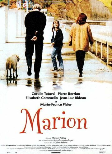 Постер фильма «Марион»