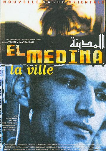 Постер фильма «Медина»