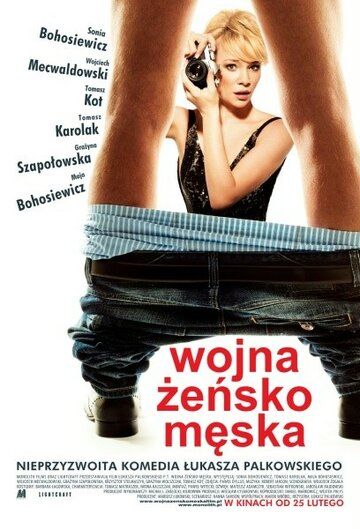 Постер фильма «Женско-мужская война»