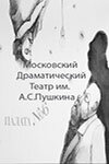 Постер фильма «Палата номер шесть»