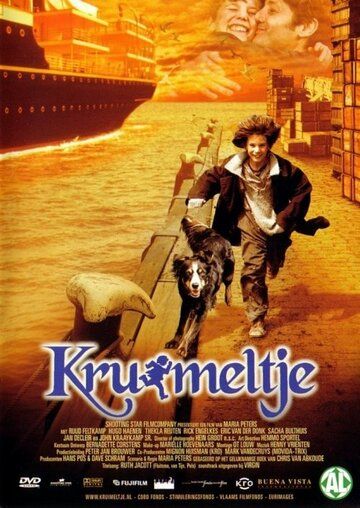 Постер фильма «Кроха»