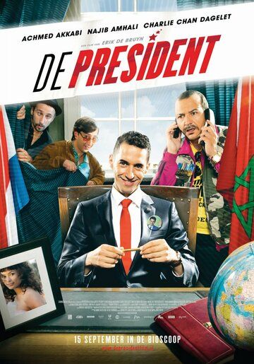 Постер фильма «Президент»