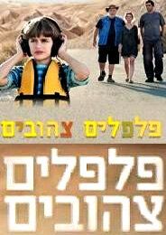 Постер фильма «Желтые перцы»