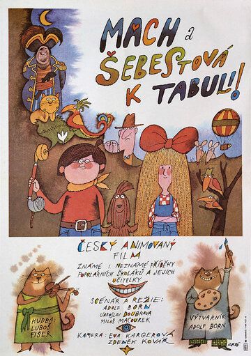 Постер фильма «Mach a Sebestová k tabuli!»