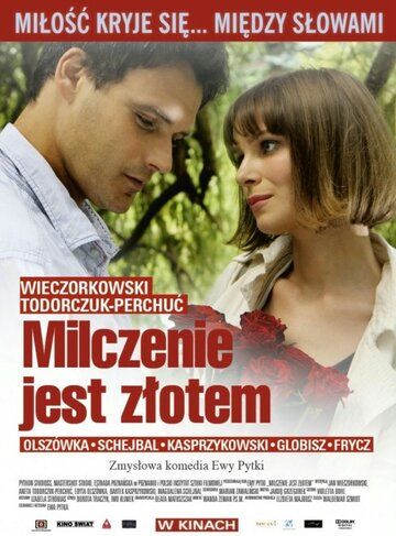 Постер фильма «Молчание – золото»