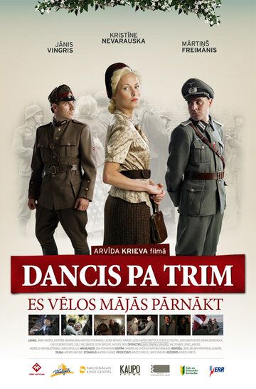 Постер фильма «Танец на троих»