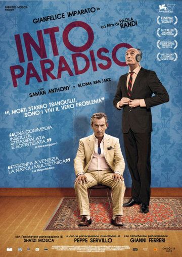 Постер фильма «В рай»