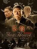Постер фильма «Cha guan»