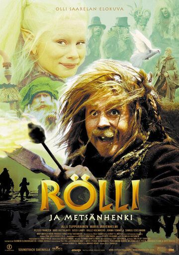 Постер фильма «Ролли и лесной дух»