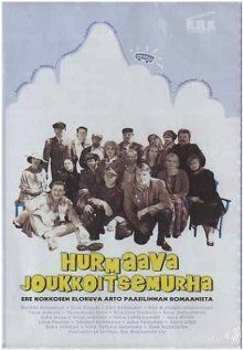Постер фильма «Очаровательное самоубийство в кругу друзей»